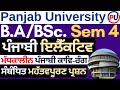 Madhkalin Punjabi Kav Rang Important Questions BA Sem 4 Punjabi Elective