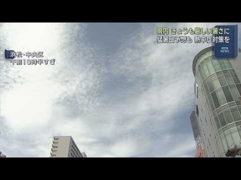 YouTube Video 高気圧に覆われ静岡県内は広い範囲で気温が上昇　すでに猛暑日を記録したところも