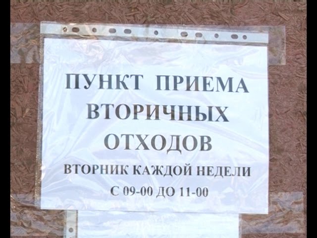 Сколько стоит мусор?