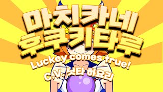 Cover art for 렄키 텔링!