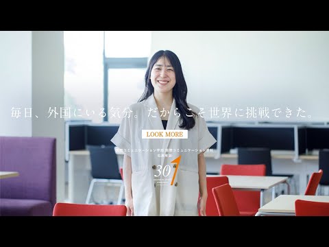 薬学科 30秒プレゼン　国際コミュニケーション学部 国際コミュニケーション学科 石黒有加