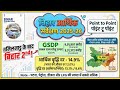 बिहार आर्थिक सर्वेक्षण 2025 26 Bihar Economic Survey 2025 26