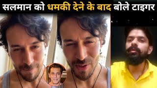 Tiger Shroff Shocking 😱 Reaction On Lawrence Bishnoi After a Live Video Call Interview, latest news