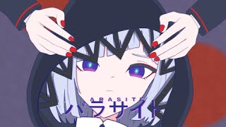 - パラサイト - DECO*27 / Covered by 裏命 - RIME 【歌ってみた】