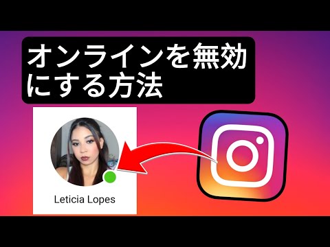 非表示へのステップバイステップ: Instagram でオンラインステータスを非表示にする方法
