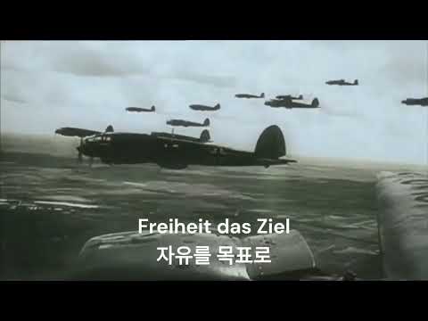 동쪽으로 전진하라(Von Finnland bis zum Schwarzen Meer)