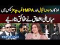 Lawyer Mian Ali Ashfaq Reveals Truth In Actress Momina Iqbal And MPA Saqib Chadhar Case