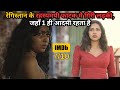 Girl Fell From Train In Mysterious फाटक Only 1 Guard Live Here ️ ️South Movie Explained 