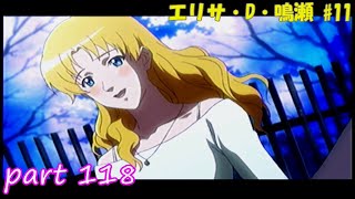 【TM4】ときめきメモリアル4 実況プレイpart118(エリサ・D・鳴瀬 #11)