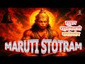 Powerful Hanuman Maruti Stotram For Protection Victory Maruti Stotram Full With Lyrics