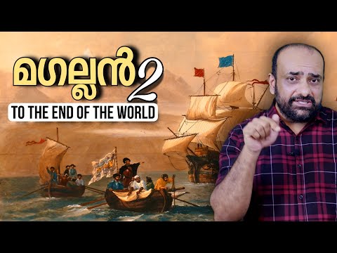 Magellan’s Expedition 2 | Malayalam | Julius Manuel | HisStories