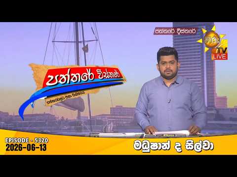 Hiru TV