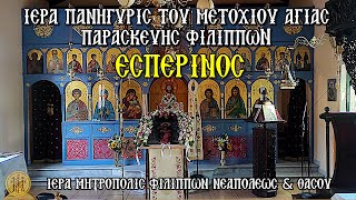 25-7-2024 - 7.30 ΜΜ