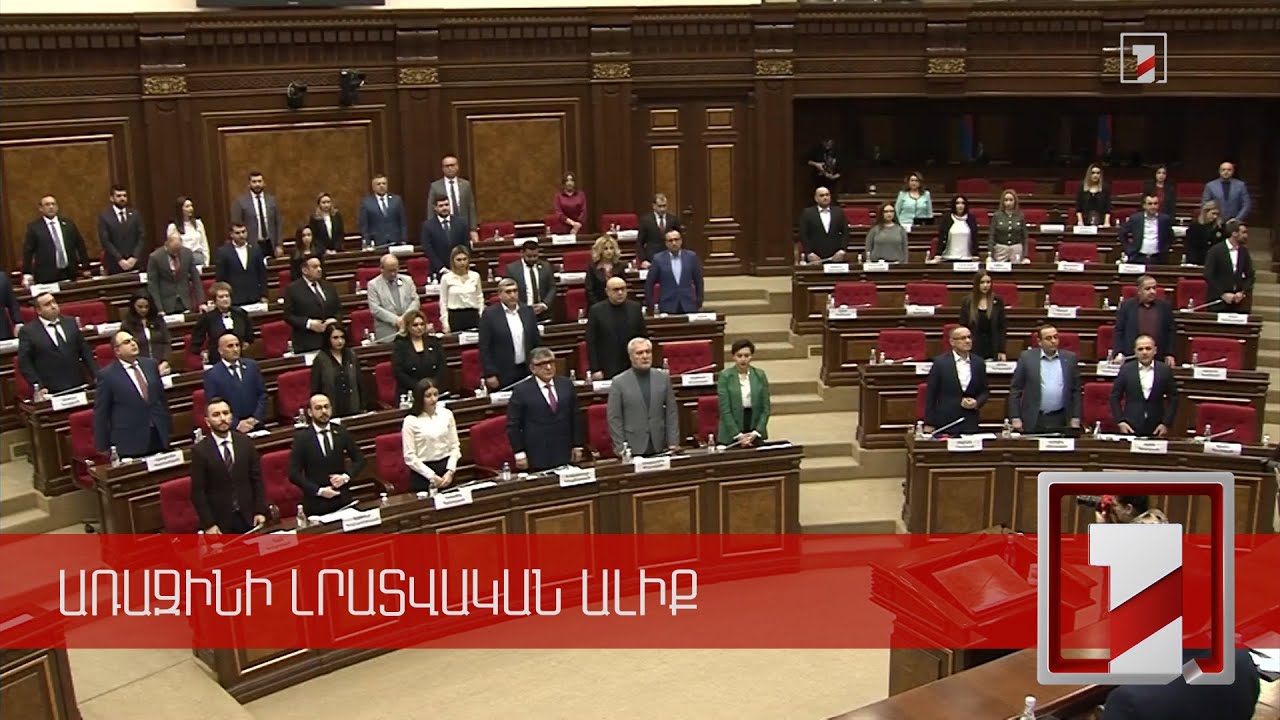 Депутаты НС минутой молчания почтили память жертв событий 1 марта