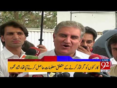 92 News Headlines 03:00 PM  21-05-2017 - 92NewsHDPlus