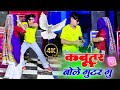 कबूतर बोले गुटर गु Dj Dance Video Ll Kabutor Bole Gutor Gu Ll Singer D