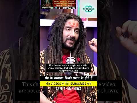 MANTRA KE UCHARAN KITNA PARKAR KE HOTE HAI 😱