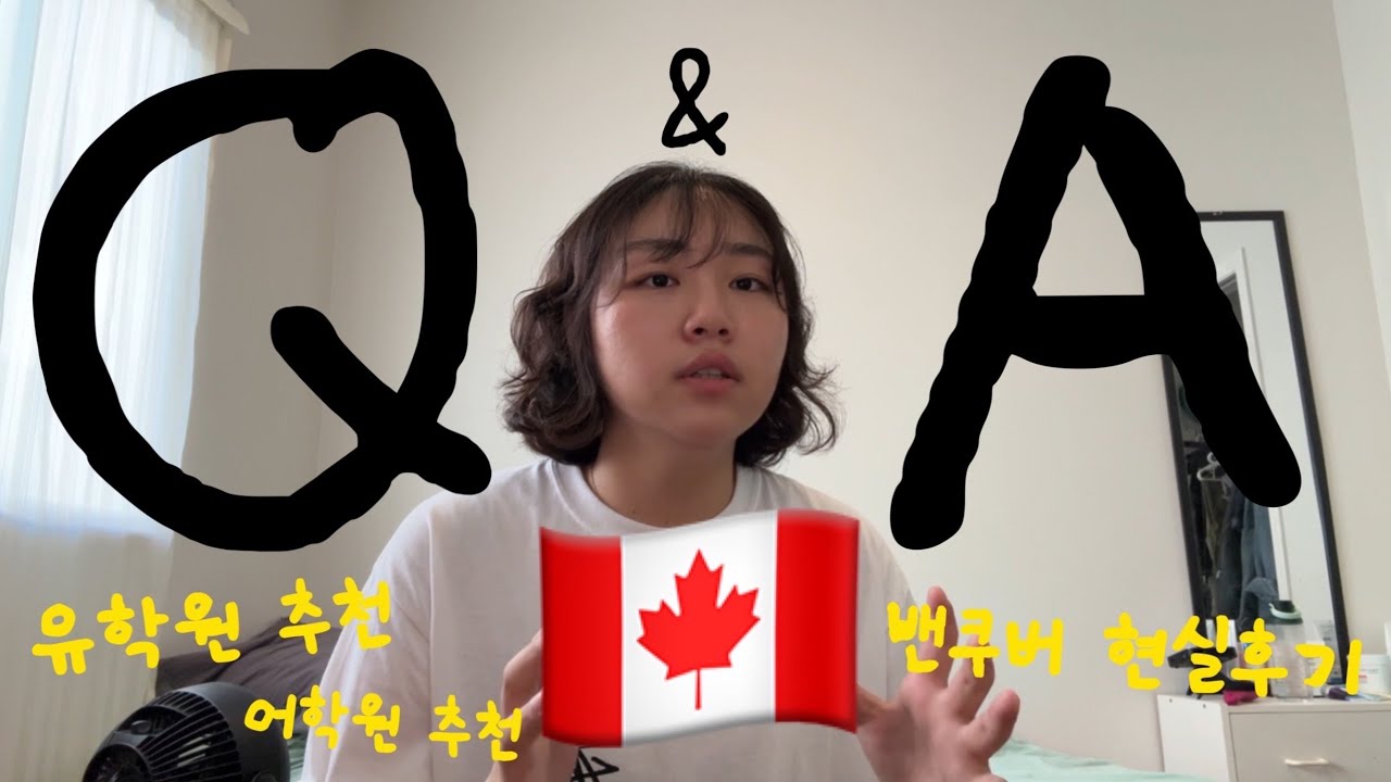 [ENG SUB] 캐나다 밴쿠버 어학연수 Q&A 🇨🇦 | Canada EP.03