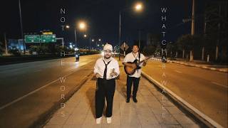 คอร์ดเพลง Not The Words วัชราวลี