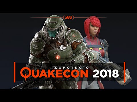 Коротко о QuakeСon 2018 [Quake Champions, Rage 2, DOOM Eternal]