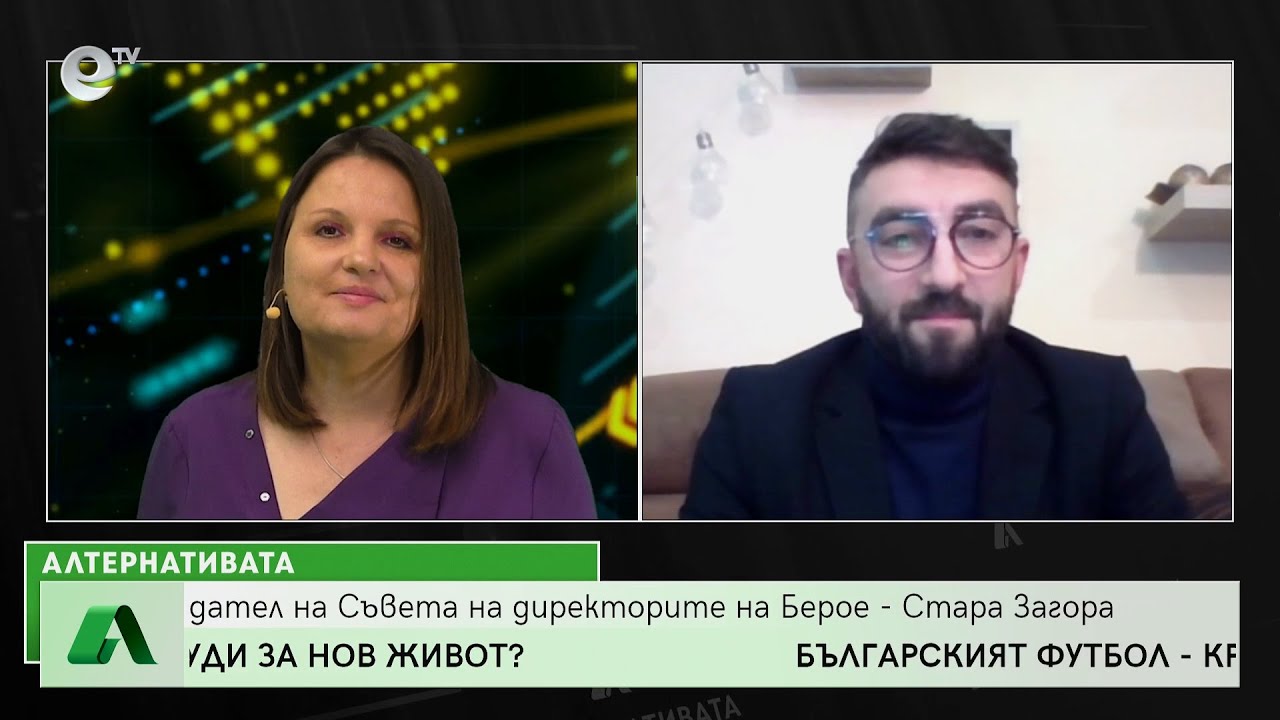 Алтернативата със Снежана Иванова 19.12.2022