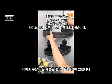 중국 사입 준비, 찾으시는 상품부터 알려주세요｜이우시장 소싱 상담