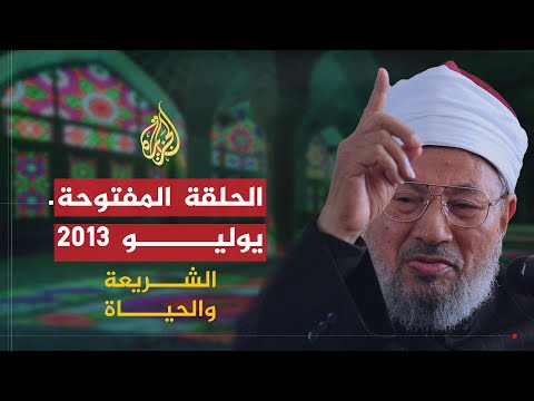 حلقة مفتوحة