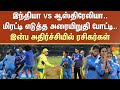 India VS Australian Womens Match Icc Women S World Cup 2025 Cricket Sports Sun News