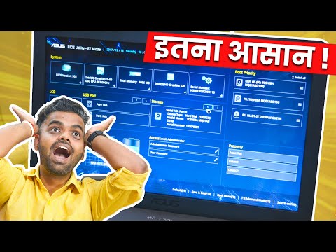 How To Install Windows 8 Or 10 on Asus X541U Laptop -Enable USB Boot in Bios Settings In 2019(Hindi)