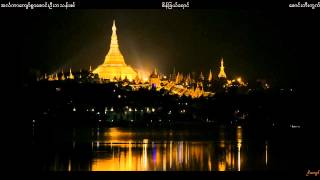 Saung U Ba Than-"Sein Che Yaung"-Instrumental Myanmar Harp