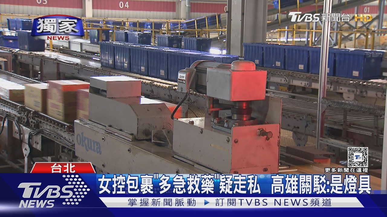 淘寶買貓砂盆卻多「藥品」? 關務署追是否遭冒名