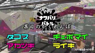 【スプラトゥーン2】ぼくたちのイカ物語みんなでかくれんぼの巻その２