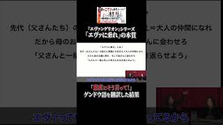 エヴァに乗れ!【シン・エヴァンゲリオン劇場版𝄇】 #shorts