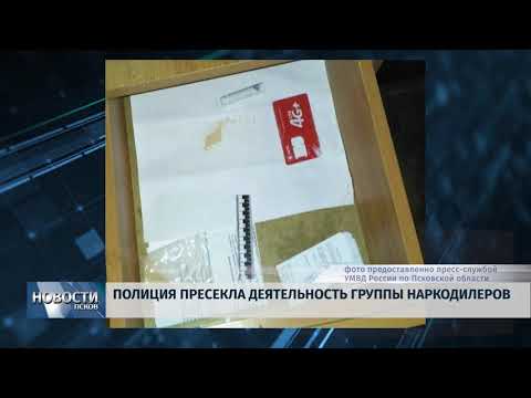 12.11.2018 / Полиция пресекла деятельность группы наркодилеров