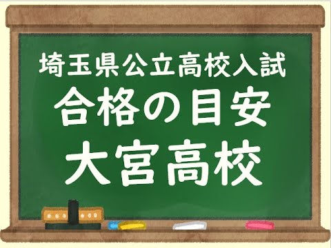 経済学科 2025　大宮高校