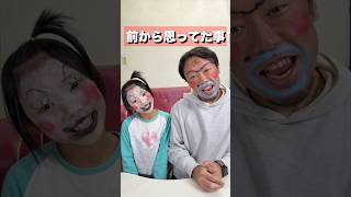 前からずっと思ってたんだけどさ、、、 #shorts #だーしま動画チャンネル