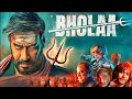 Bholaa Full Movie HD Hindi Facts | Ajay Devgn | Tabu | Deepak Dobriyal | Sanjay Mishra | Gajraj Rao