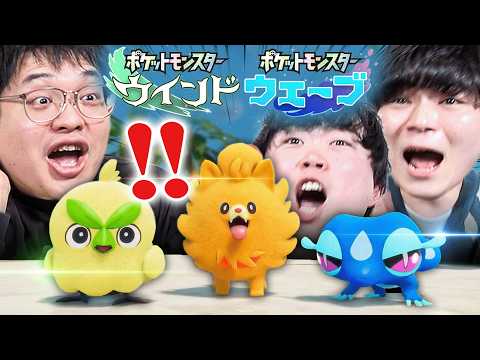 【ポケモン廃人の反応】『ポケモン新作発表』が神すぎて大発狂wwwwww #ポケモン風波