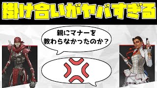 レヴナントとローバの掛け合いがヤバすぎるwww【エーペックスレジェンズ】【ゆっくり実況】