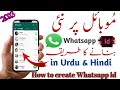 How to create Whatsapp id |Whatsapp id banane ka tariqa 2023 Whatsapp id kaise banaye | Real awan tv