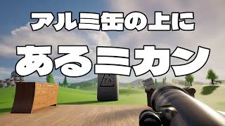 【バカゲー】ロケランで布団をぶっ飛ばしまくるゲーム【ふとんがふっとんだ！with ロケットランチャー】