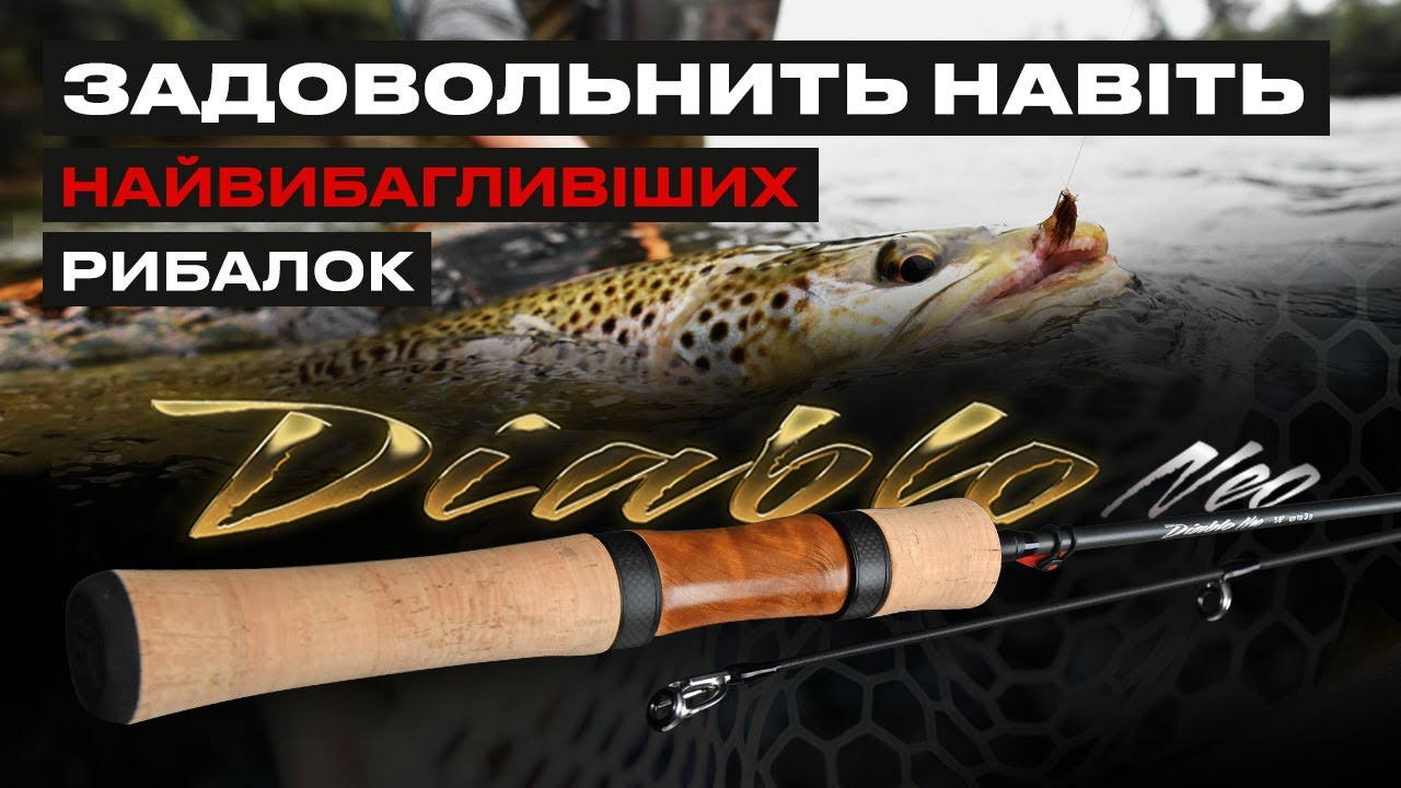 Cпінінг Azura '24 Diablo Neo 58XUL 1.73м up to 3г