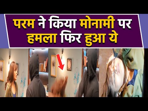Ziddi Dil Maane Na Spoiler: Monami पर Param ने किया हमला; Karan बचाएगा Monami को |FilmiBeat