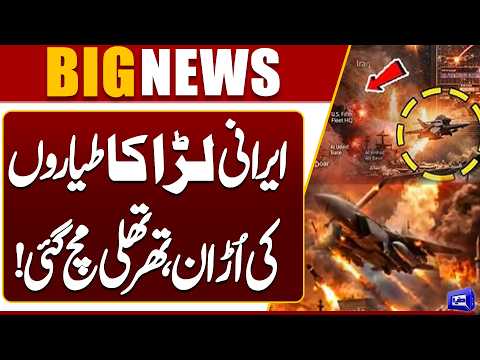 Breaking! Iranian Fighter Jets In Action – Attempt to Target Qatari Gas Facilities | Dunya News