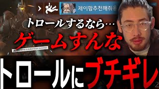 マッチング30分待ってこれ…？味方タンクにトロールを引いて奮闘するがキレてしまうta1yo【 OverWatch 2 / ta1yo 切り抜き】