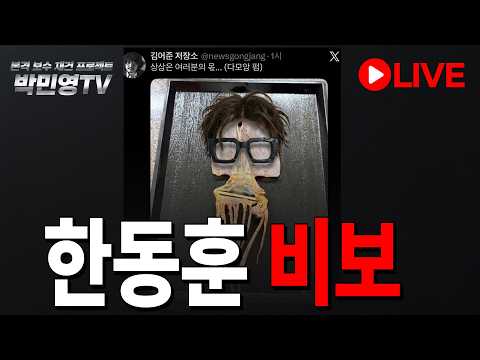 [박민영의 뉴스브리핑] 2026.9.09