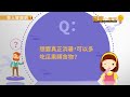 吃冰消暑退火？關鍵原來在「消炎」！