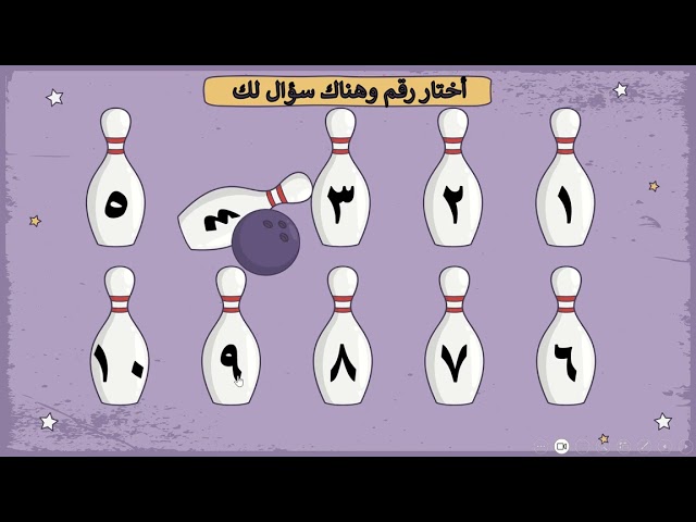 لعبة تفاعلية(البولينج)ppt