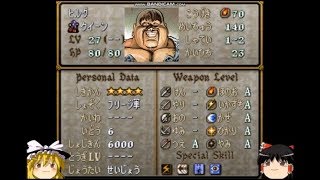 カオスな聖戦の系譜その24　Heart on Heart【ゆっくり実況】