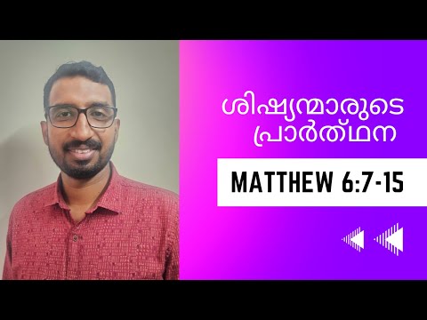 18. Bible Study on Matthew 6:7-15 | Disciples' Prayer | Basil George | Sermon on the Mount